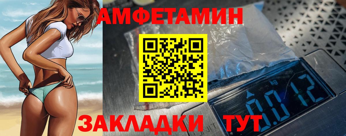 Amphetamine Розовый Махачкала