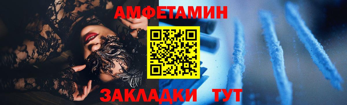 Махачкала  АМФЕТАМИН  Вход с VPN  Amphetamine VHQ 