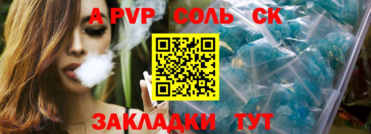 А ПВП кристаллы  APVP  Вход с VPN  Махачкала  Alfa_PVP мука 