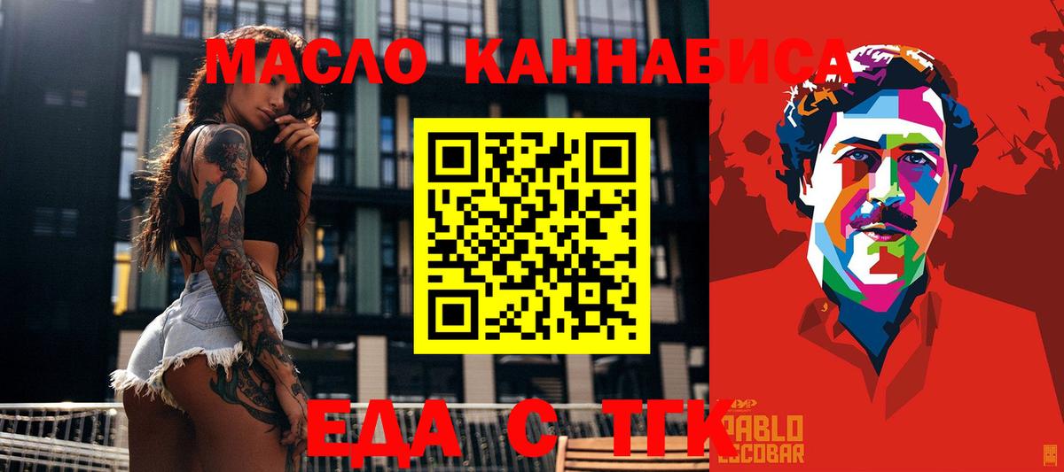 Махачкала  Canna-Cookies конопля  Вход с VPN 