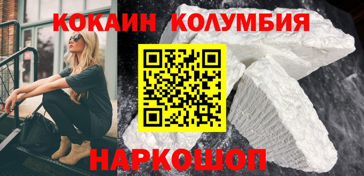 COCAIN Боливия Махачкала