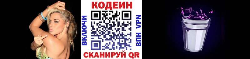купить наркоту  Махачкала  Кодеин напиток Lean (лин) 