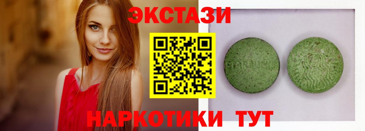 где можно купить наркотик  ЭКСТАЗИ 280мг  ЭКСТАЗИ Дубай  Вход с VPN  Махачкала  Экстази 