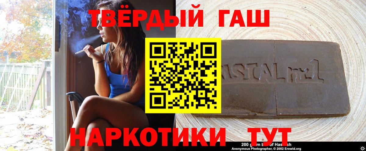 Махачкала  ГАШ  Вход с VPN  Гашиш убойный  ГАШ индика сатива 