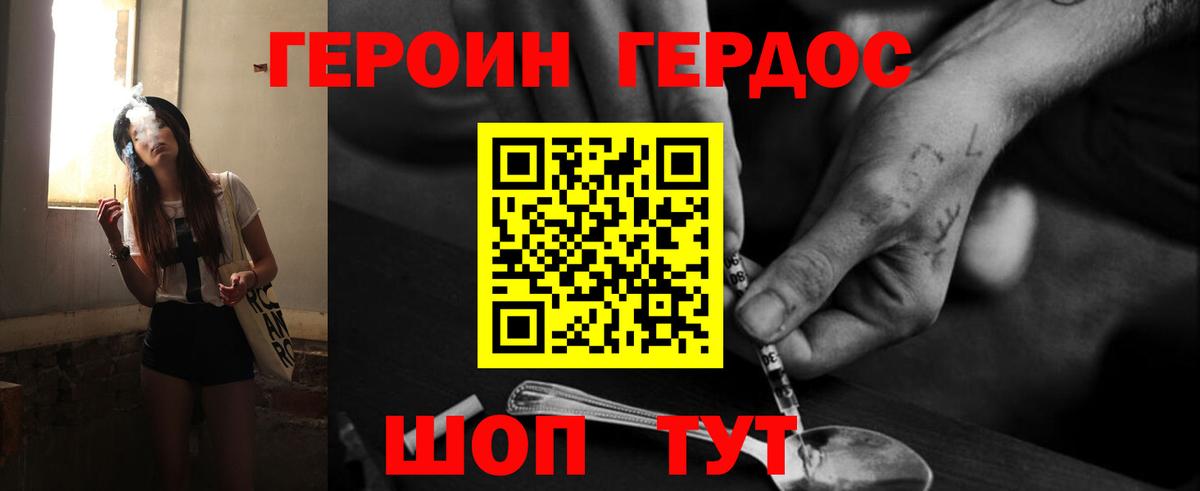 Махачкала  ГЕРОИН герыч  Вход с VPN 