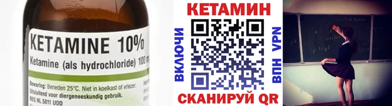 Кетамин VHQ Махачкала