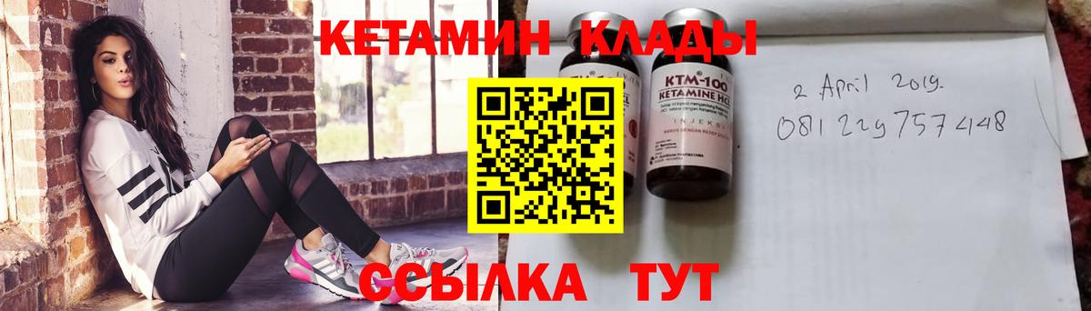 Кетамин VHQ  КЕТАМИН ketamine  Вход с VPN  Махачкала 