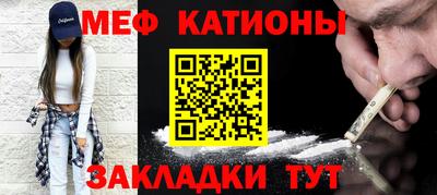 мескалин Мариинск