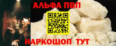 альфа пвп Малгобек