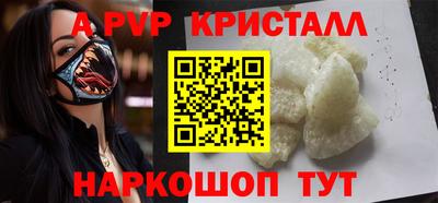 альфа пвп Малгобек