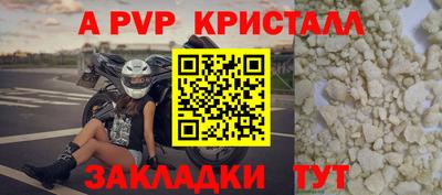 альфа пвп Малгобек
