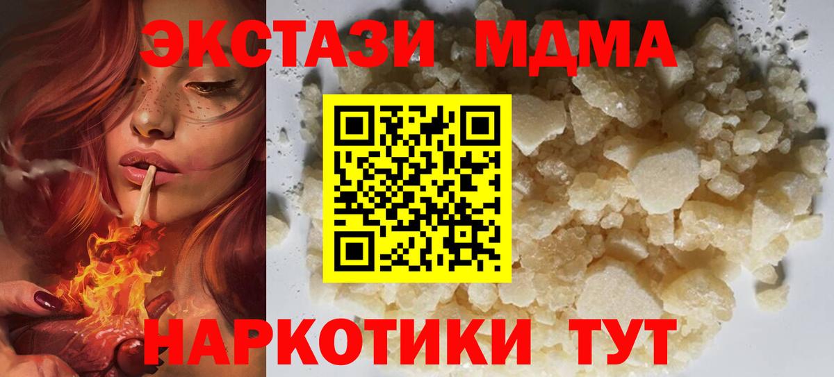 Махачкала  MDMA Molly  MDMA crystal  Вход с VPN 