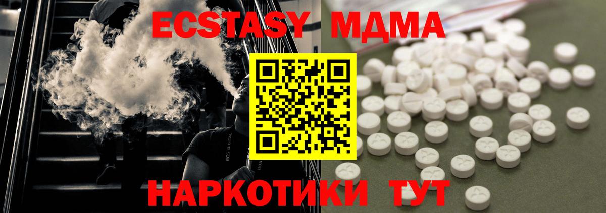 MDMA кристаллы Махачкала