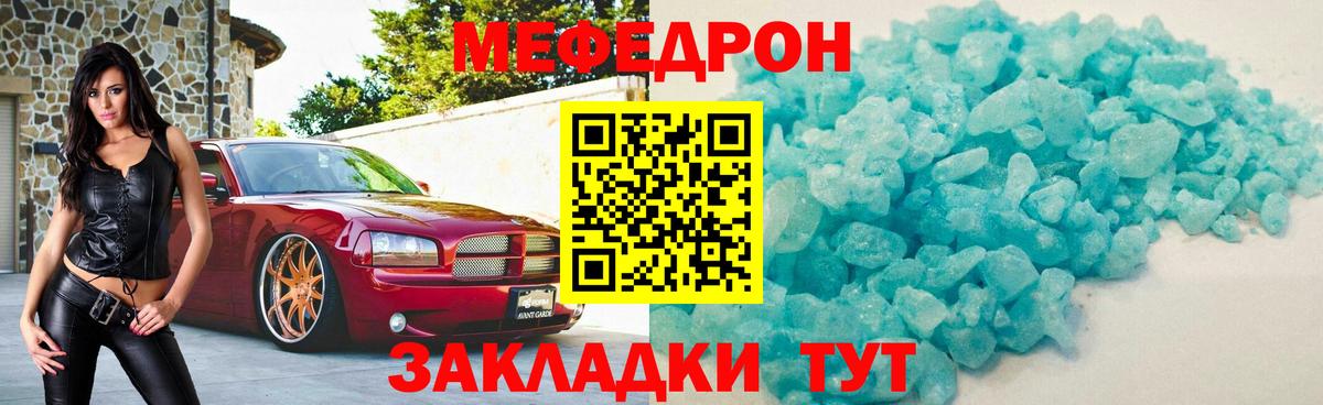 Меф мука Махачкала