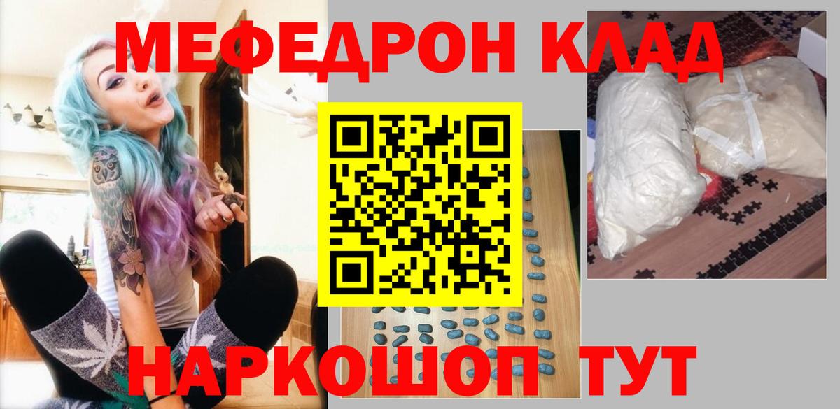 Меф  даркнет сайт  Махачкала  МЯУ-МЯУ 4 MMC  МЕФ мяу мяу  Меф  Вход с VPN 