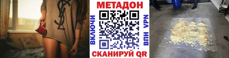 Метадон methadone Махачкала