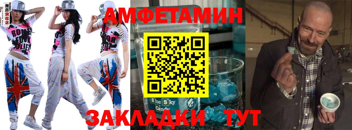 МЕТАМФЕТАМИН витя Махачкала