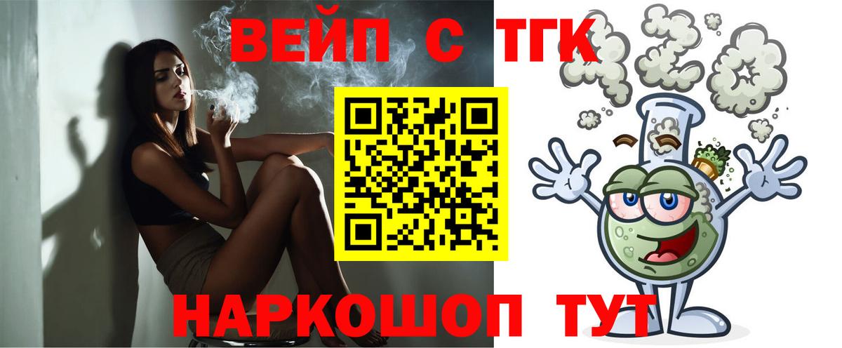 ТГК Wax Махачкала